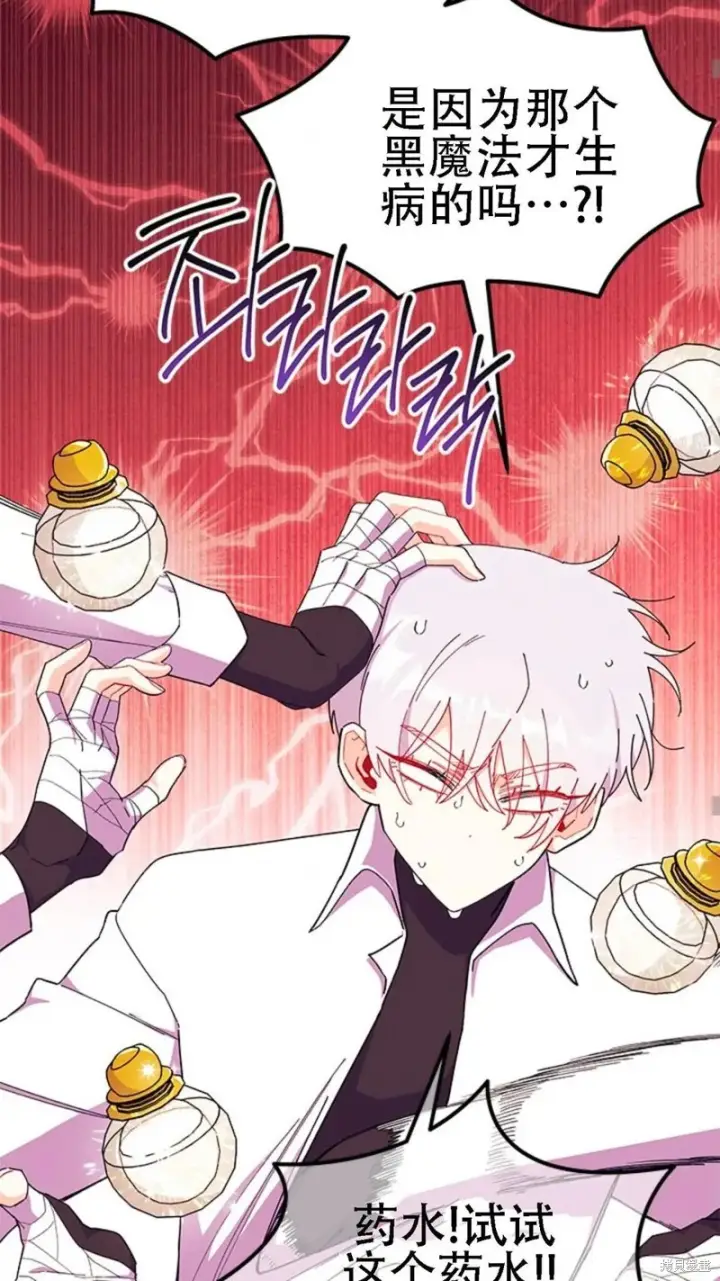 《谢绝当鹊桥》第86话图46