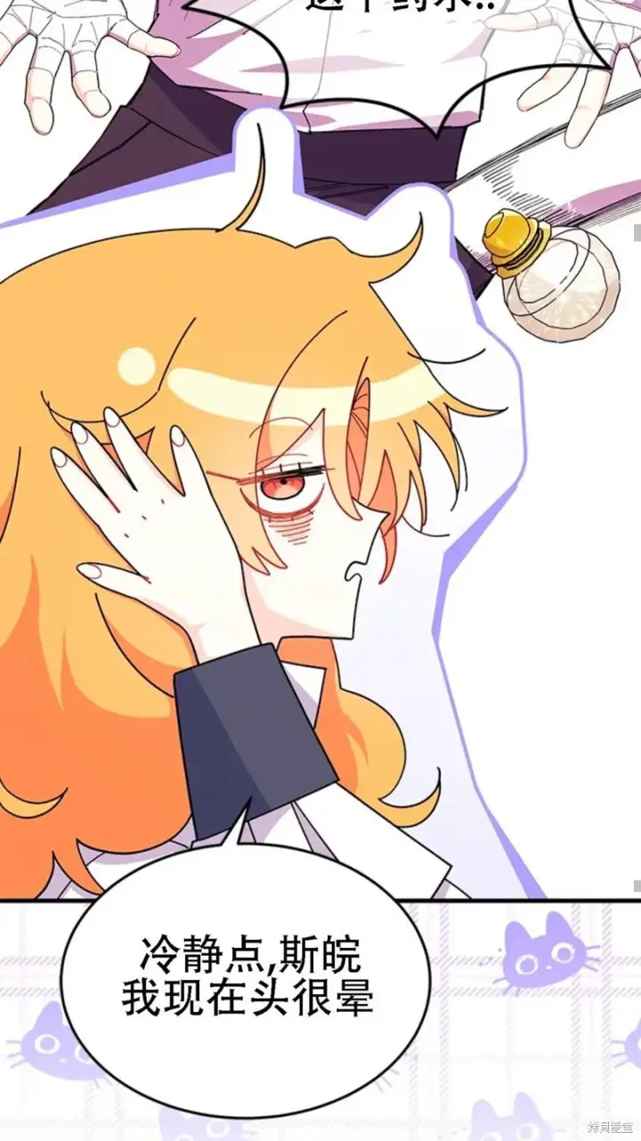 《谢绝当鹊桥》第86话图47