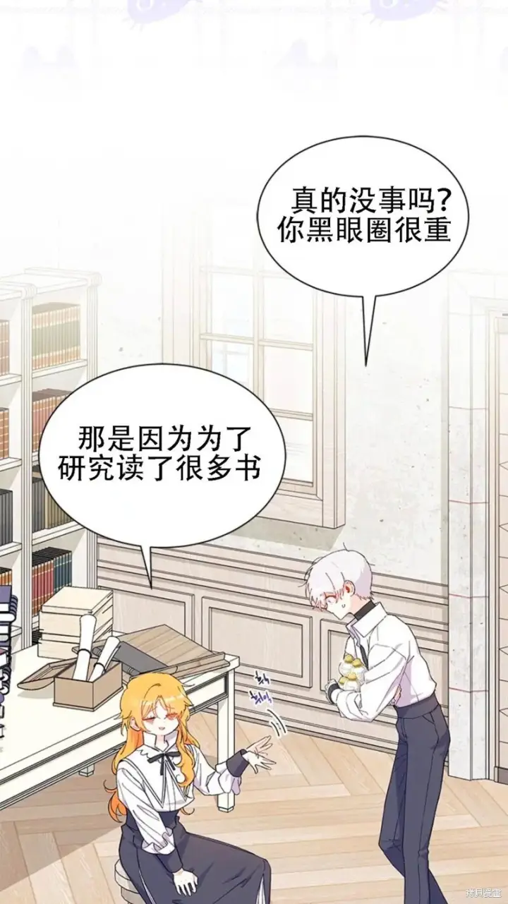 《谢绝当鹊桥》第86话图48