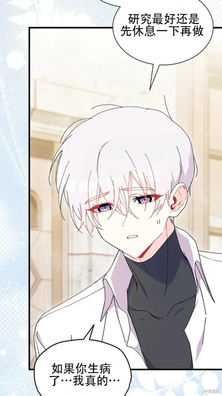 《谢绝当鹊桥》第86话图50