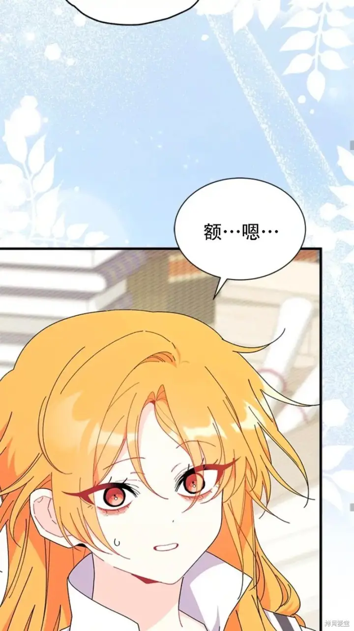《谢绝当鹊桥》第86话图51