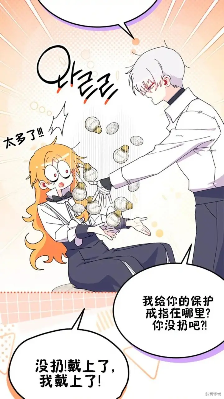 《谢绝当鹊桥》第86话图53