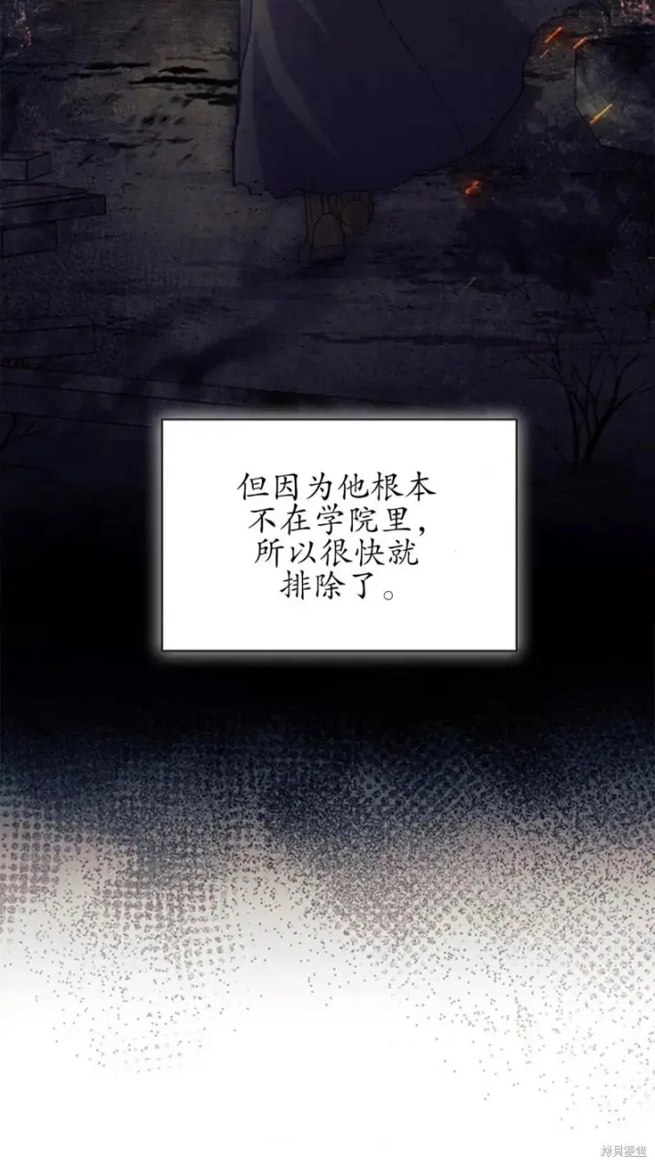 《谢绝当鹊桥》第86话图58
