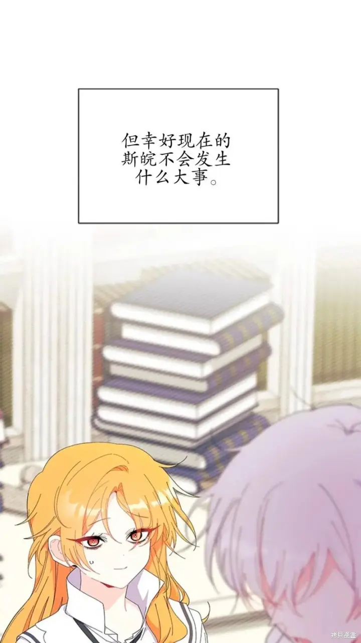 《谢绝当鹊桥》第86话图59
