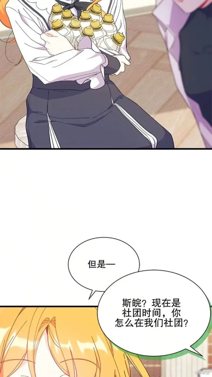 《谢绝当鹊桥》第86话图60