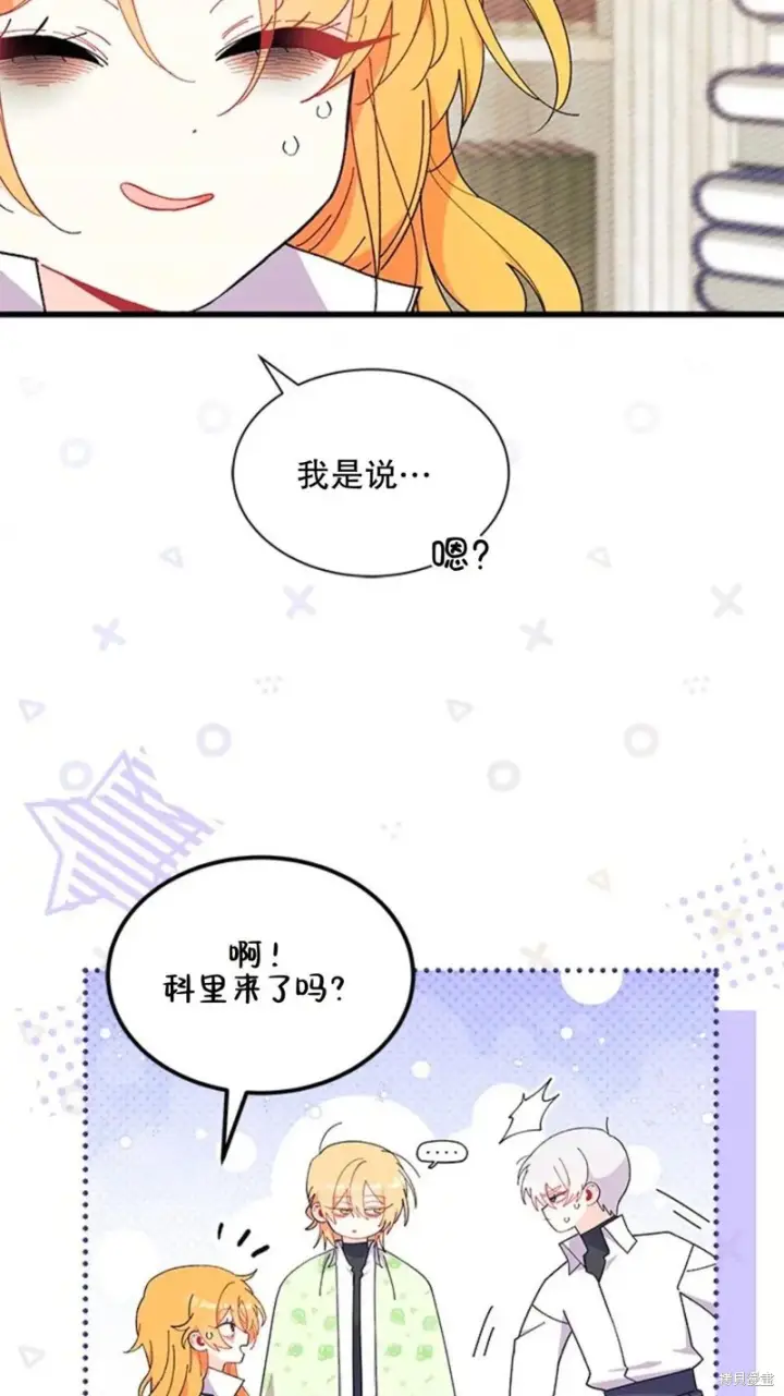 《谢绝当鹊桥》第86话图61