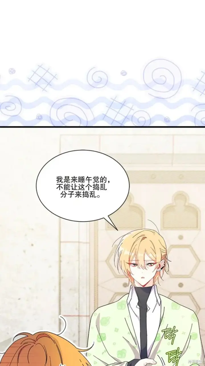 《谢绝当鹊桥》第86话图63