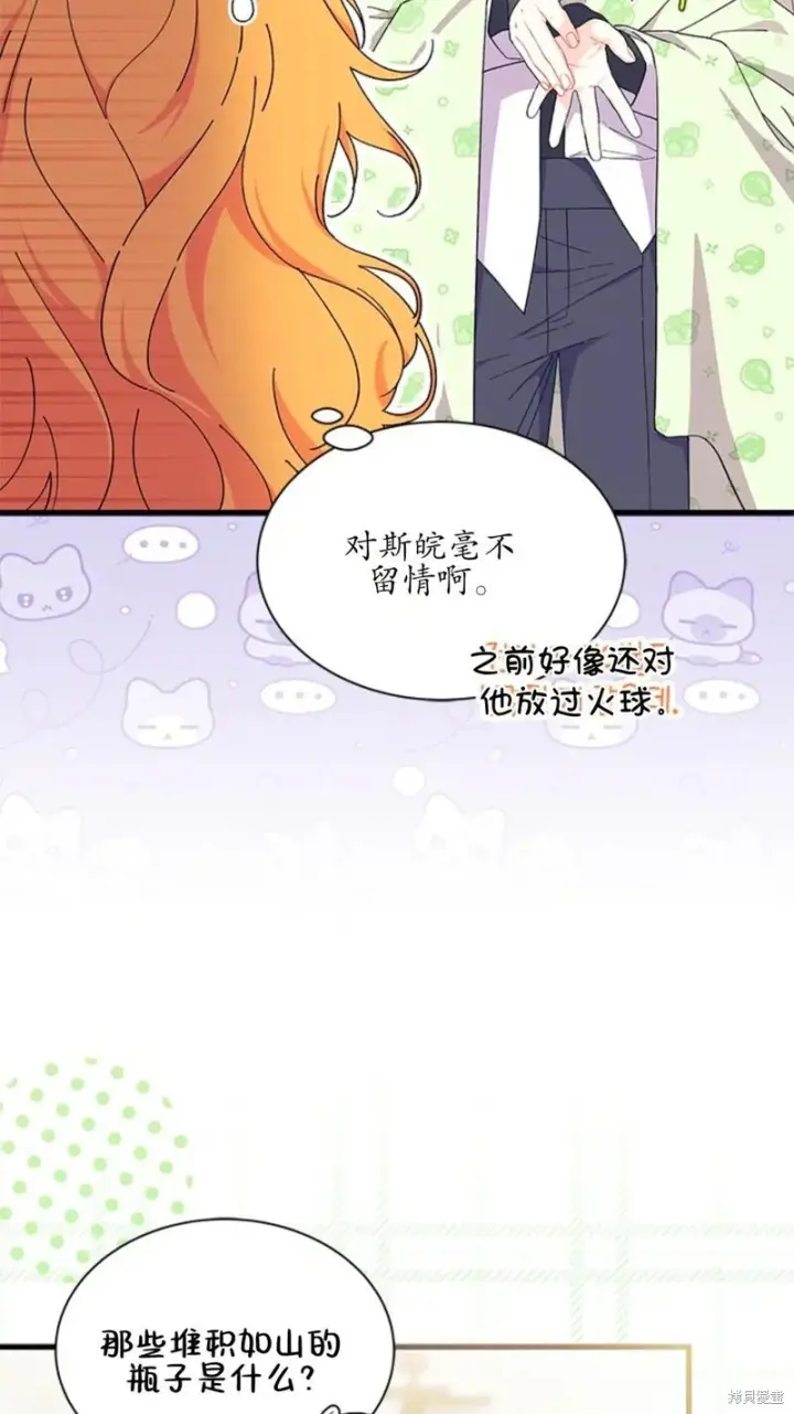 《谢绝当鹊桥》第86话图64