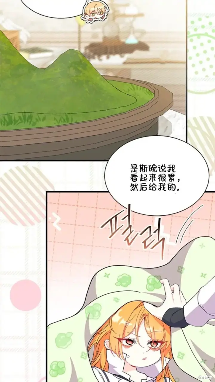 《谢绝当鹊桥》第86话图65