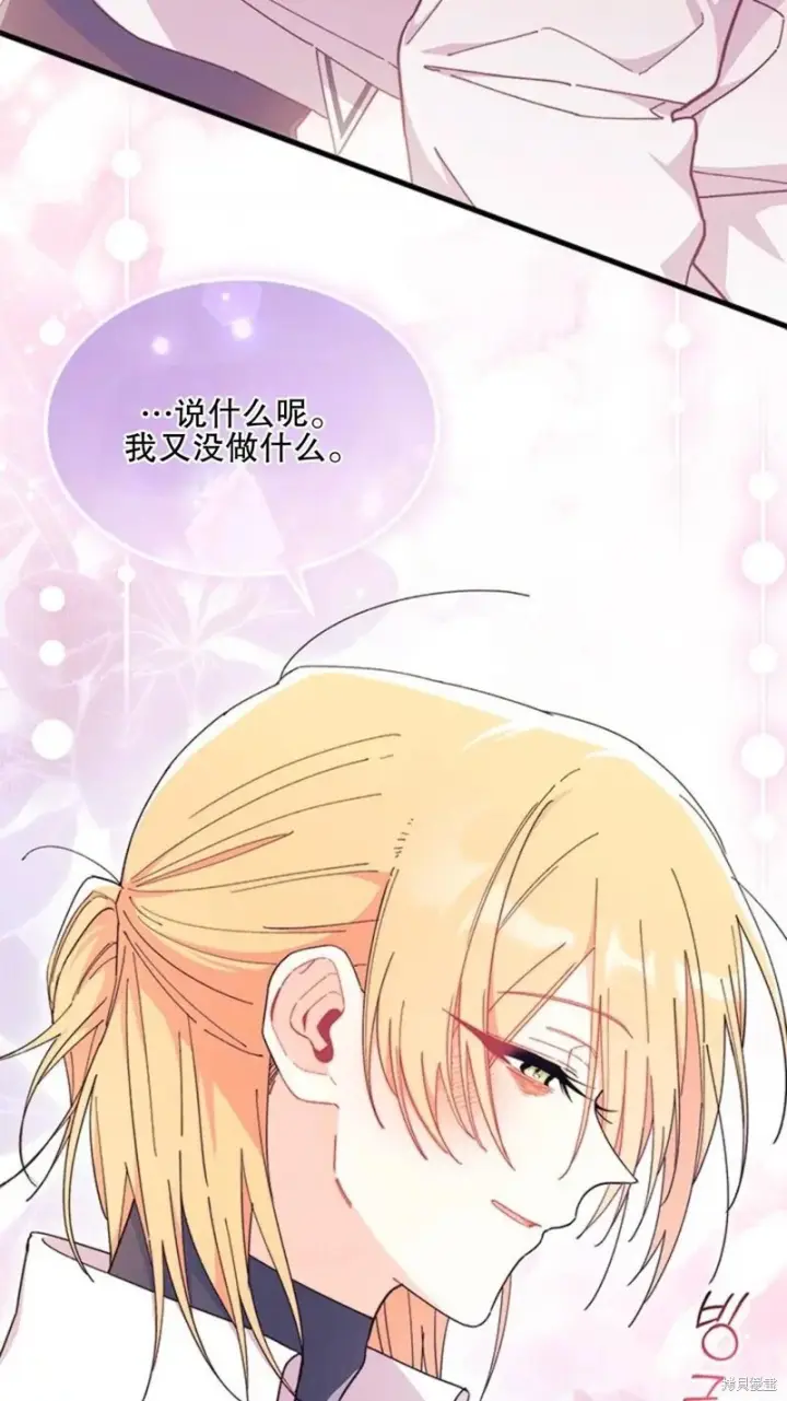 《谢绝当鹊桥》第86话图72