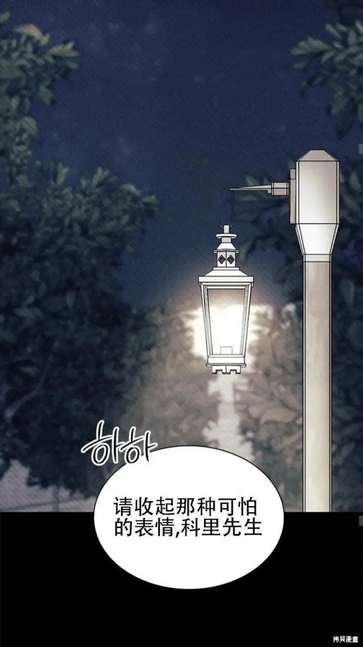 《谢绝当鹊桥》第86话图8