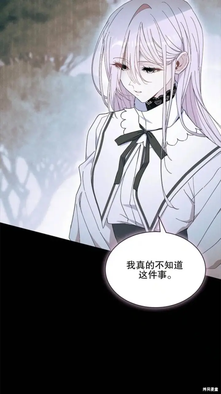 《谢绝当鹊桥》第86话图80