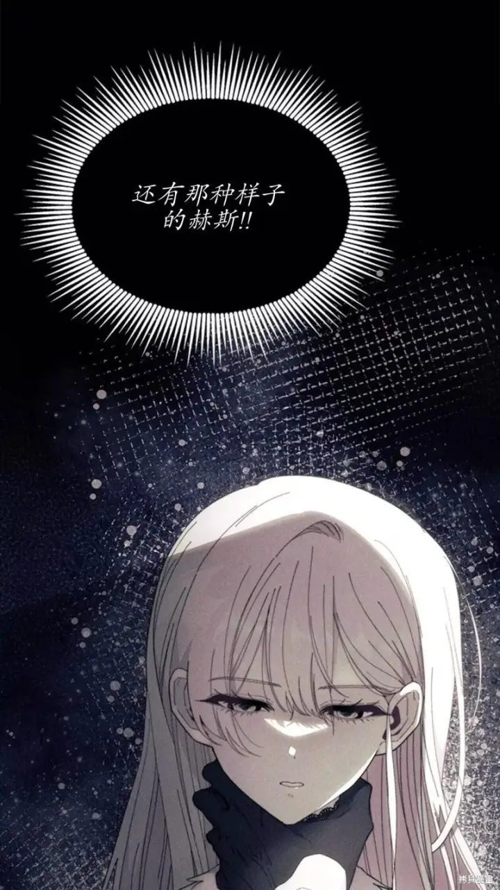 《谢绝当鹊桥》第86话图85