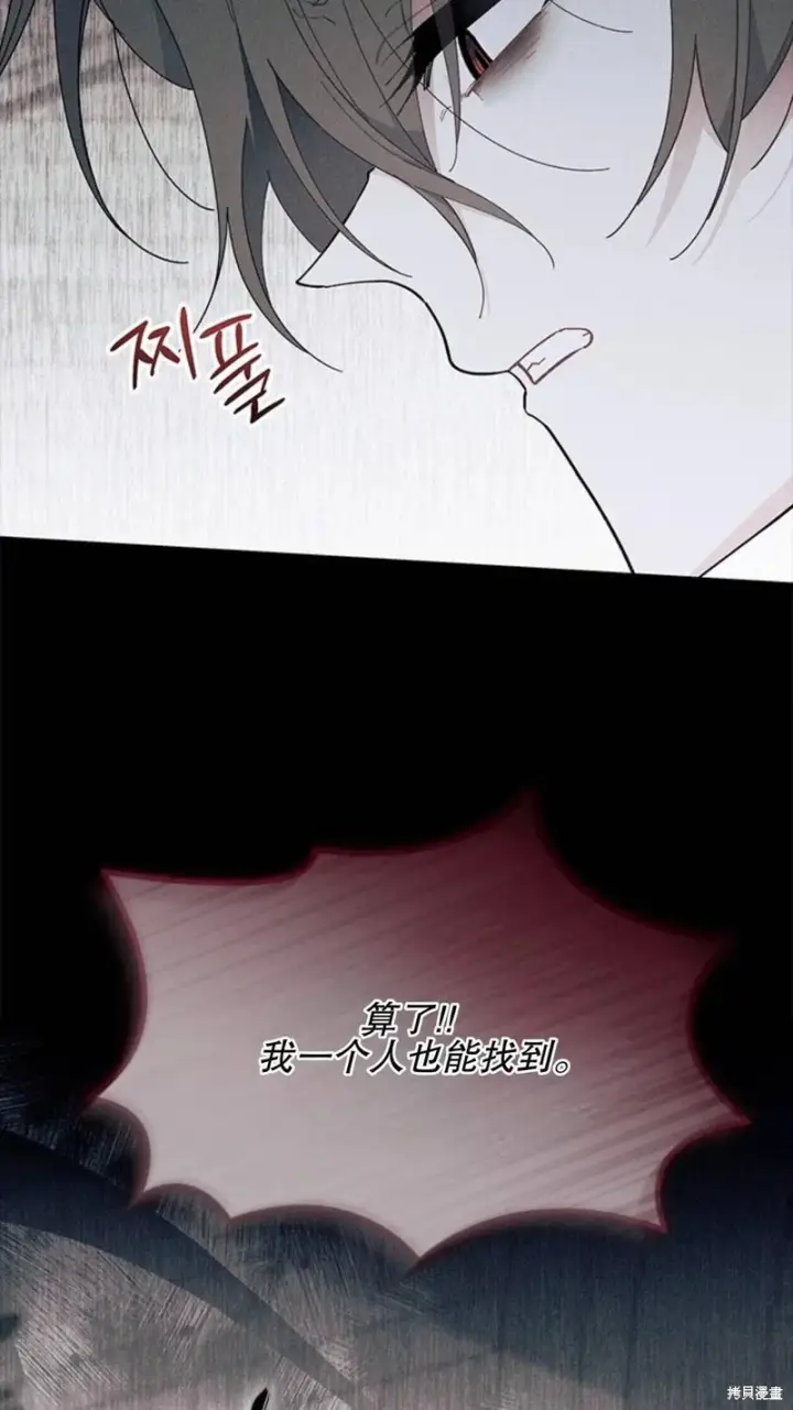 《谢绝当鹊桥》第86话图87