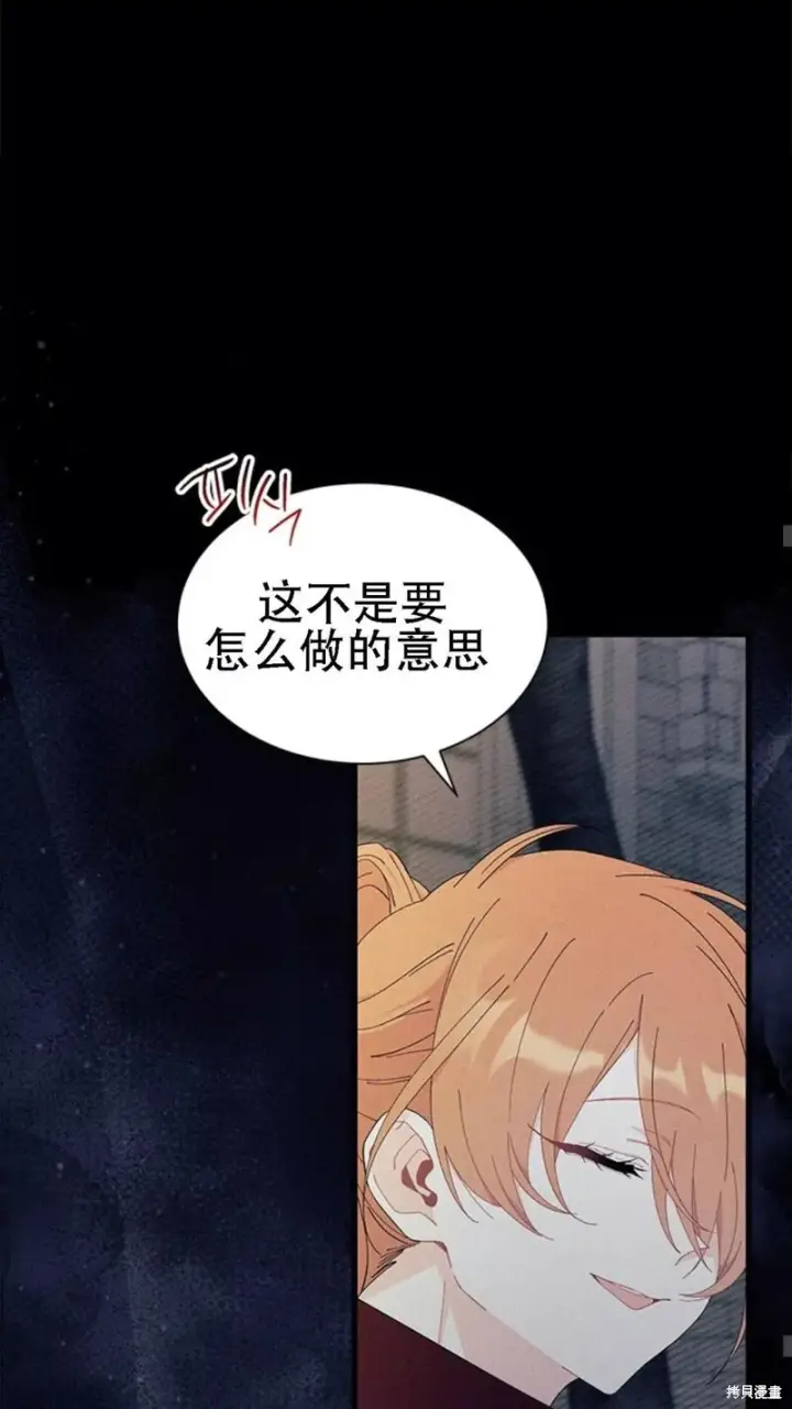 《谢绝当鹊桥》第86话图9