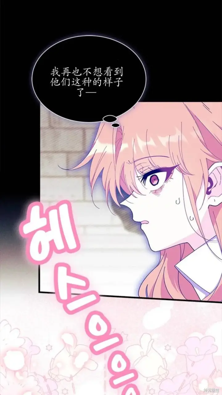 《谢绝当鹊桥》第86话图91