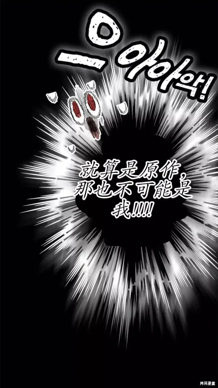 《谢绝当鹊桥》第86话图96