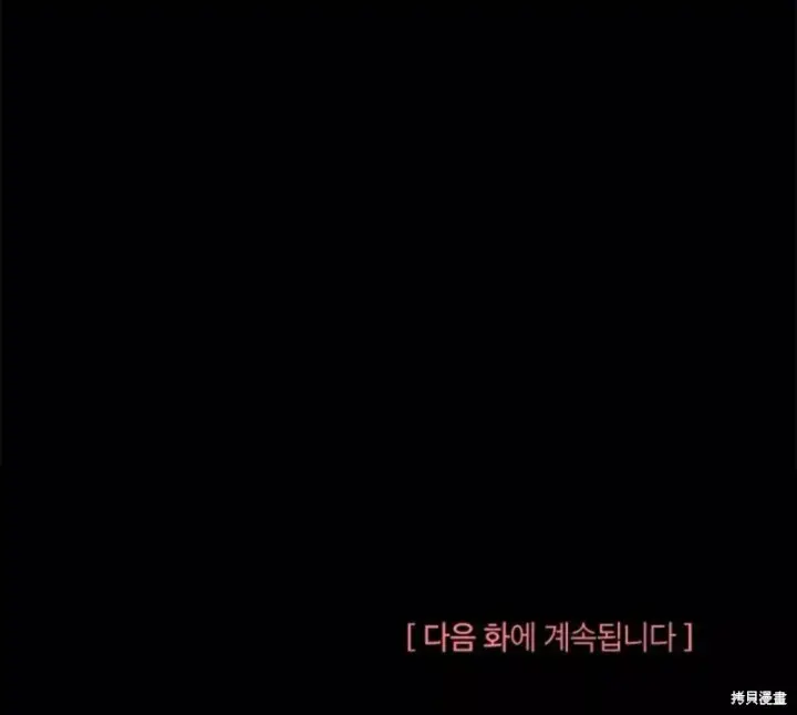 《谢绝当鹊桥》第86话图97