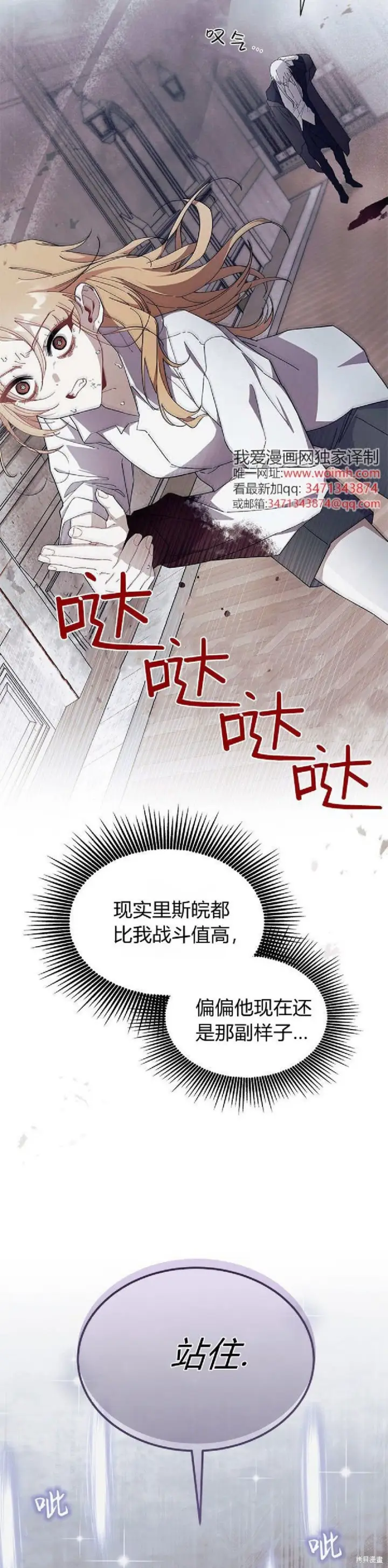 《谢绝当鹊桥》第88话图10