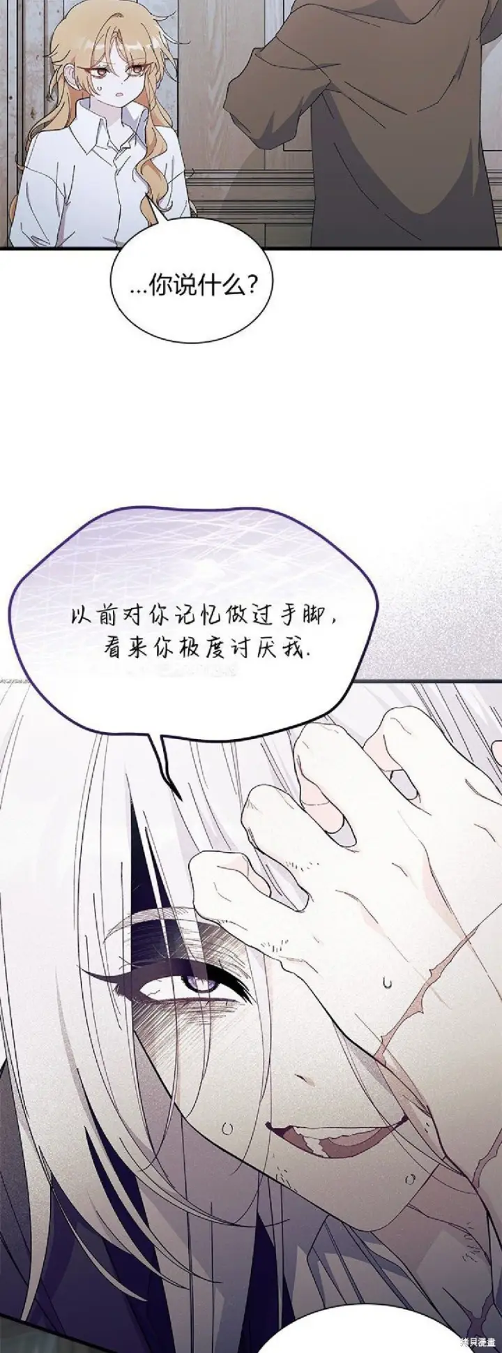 《谢绝当鹊桥》第88话图23