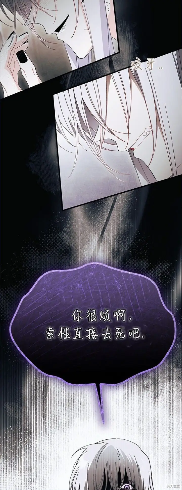 《谢绝当鹊桥》第88话图25
