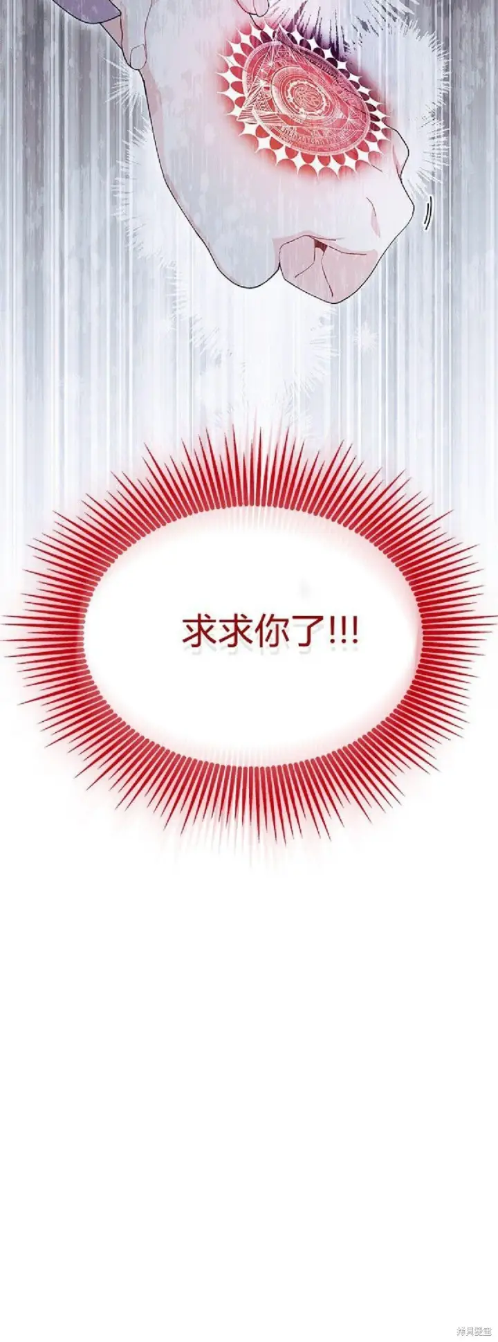 《谢绝当鹊桥》第88话图27