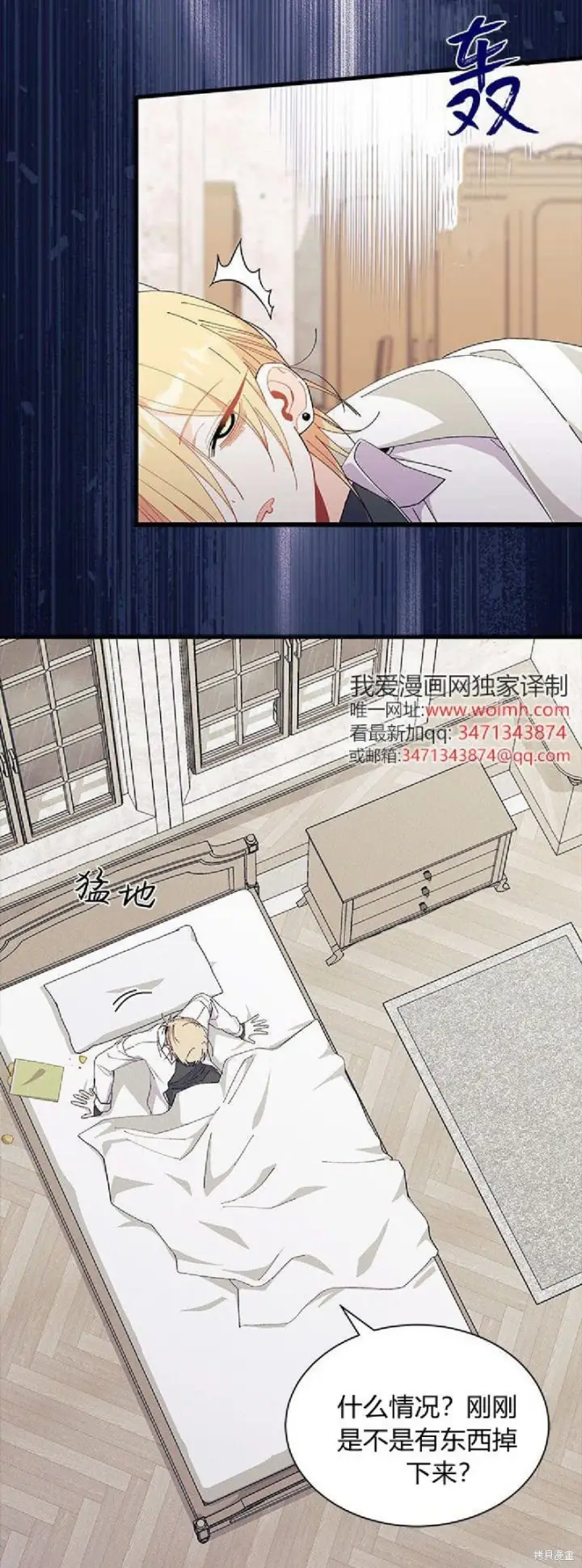 《谢绝当鹊桥》第88话图29