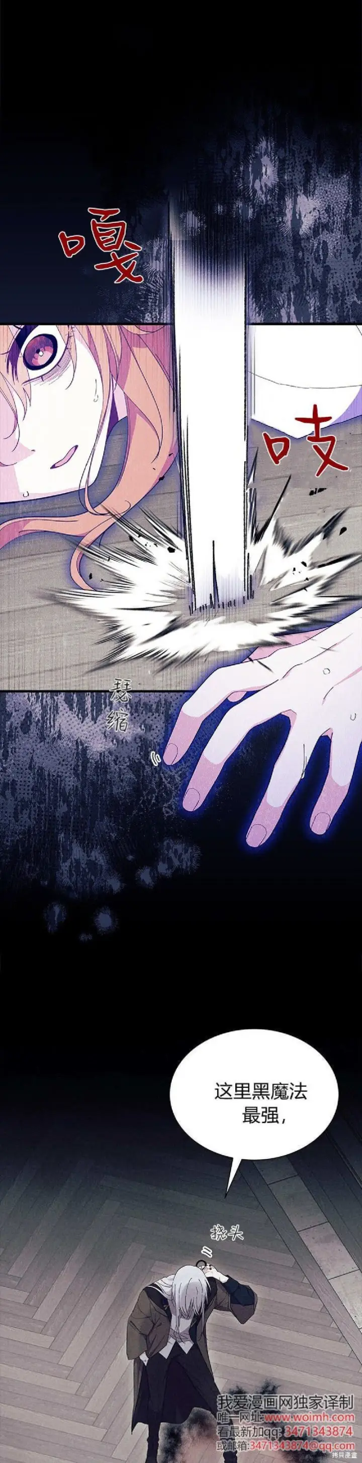 《谢绝当鹊桥》第88话图3