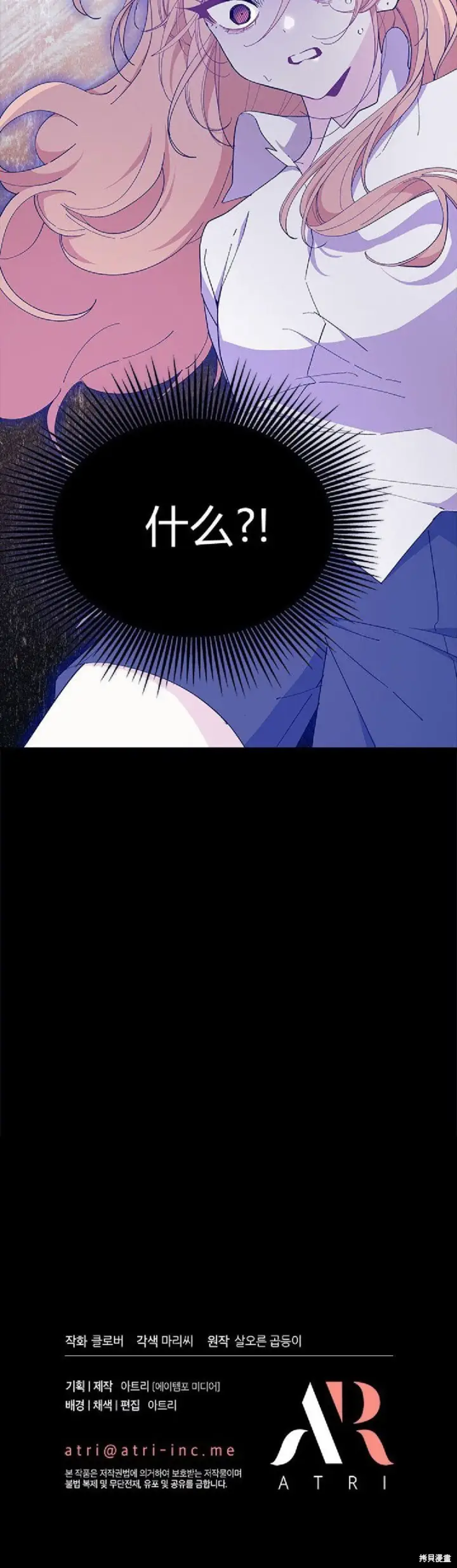 《谢绝当鹊桥》第88话图40