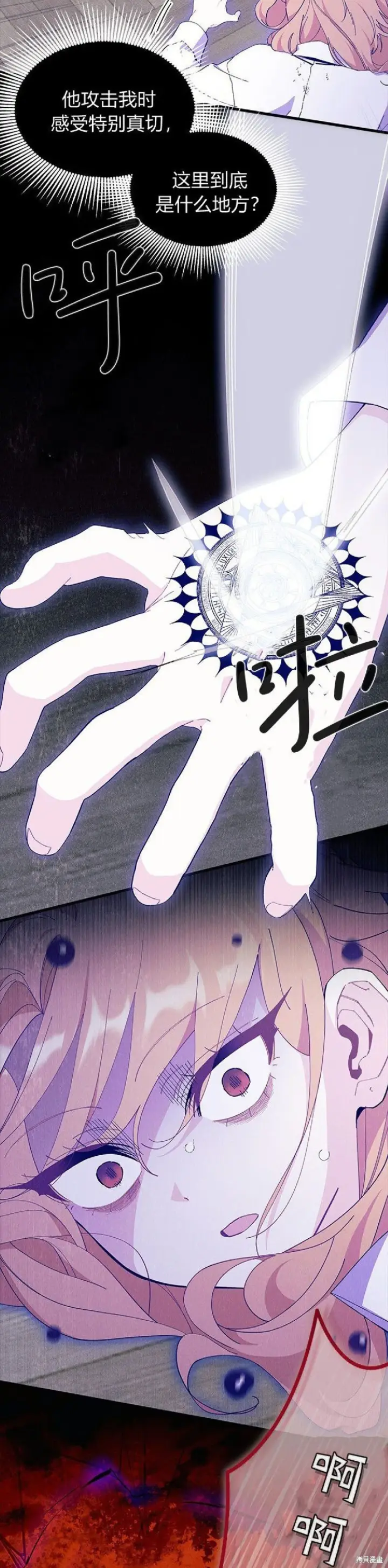《谢绝当鹊桥》第88话图5