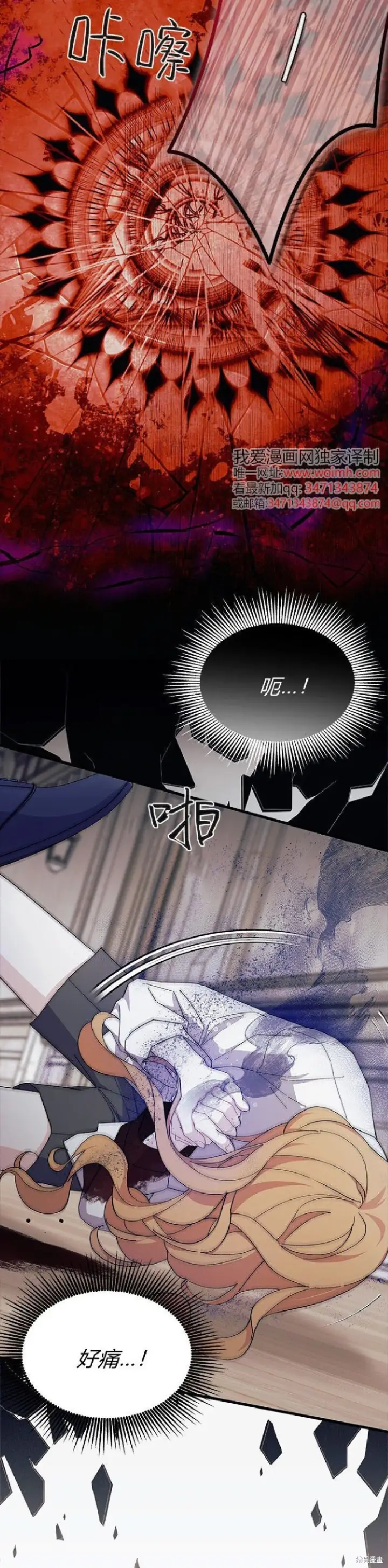 《谢绝当鹊桥》第88话图6