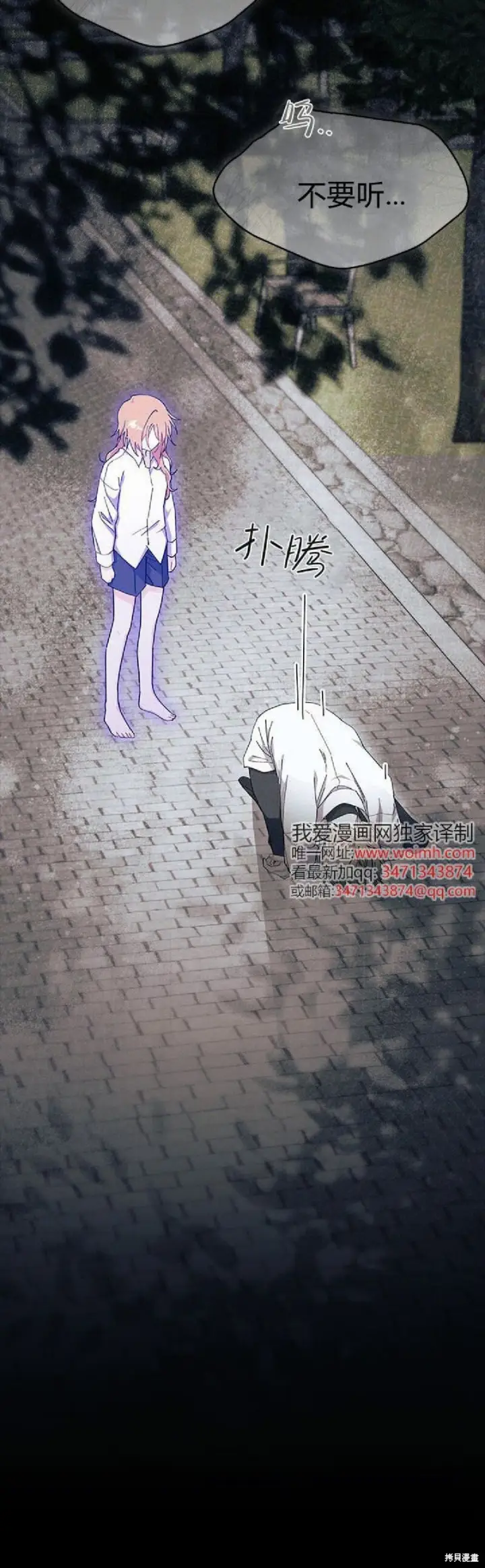 《谢绝当鹊桥》第89话图10