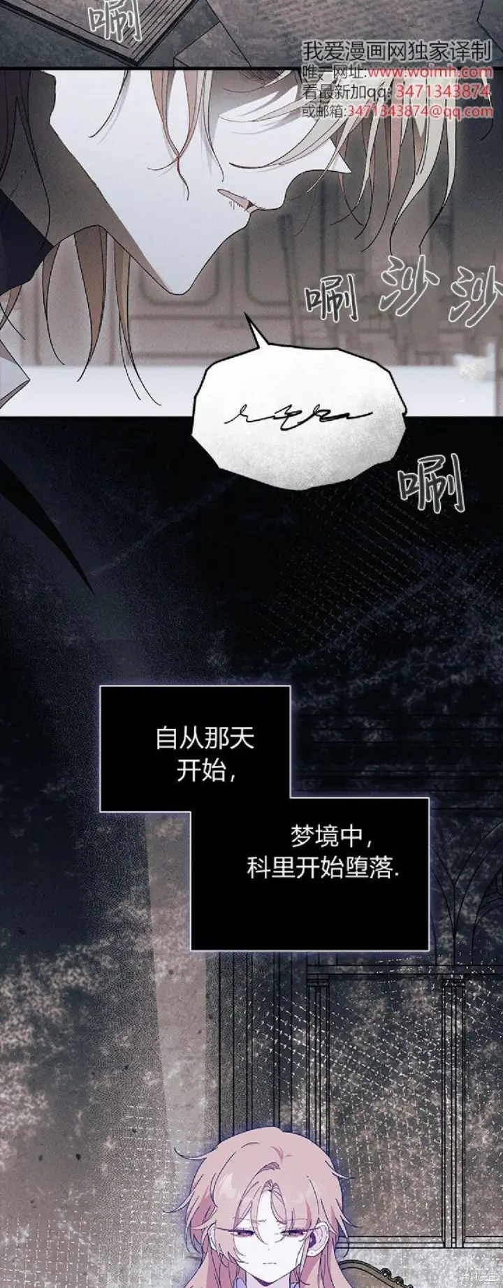 《谢绝当鹊桥》第89话图13