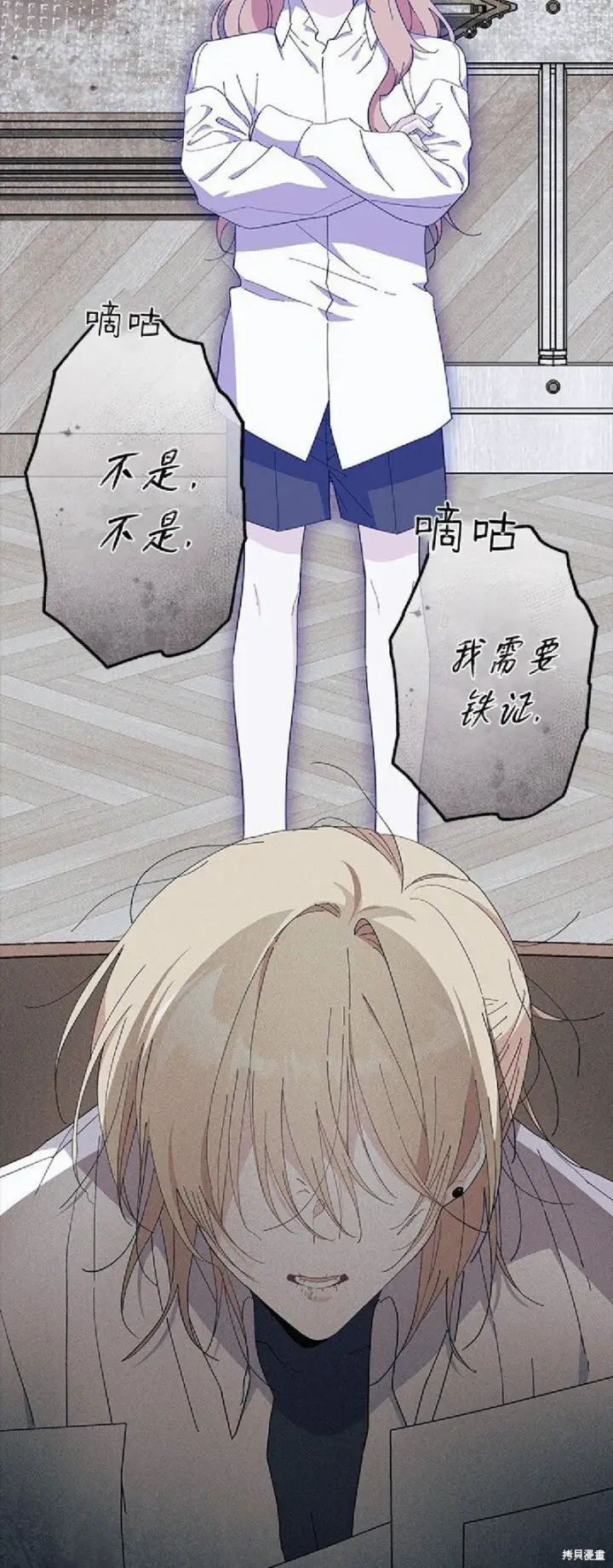 《谢绝当鹊桥》第89话图14