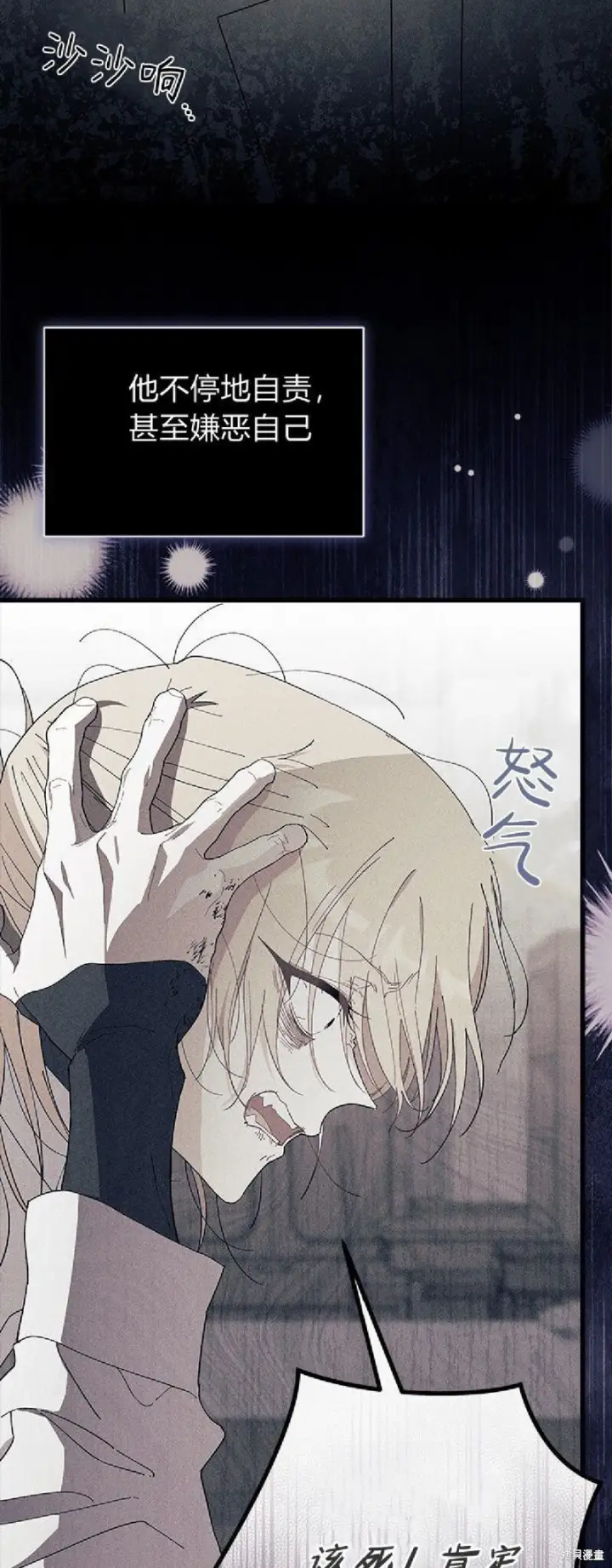 《谢绝当鹊桥》第89话图15