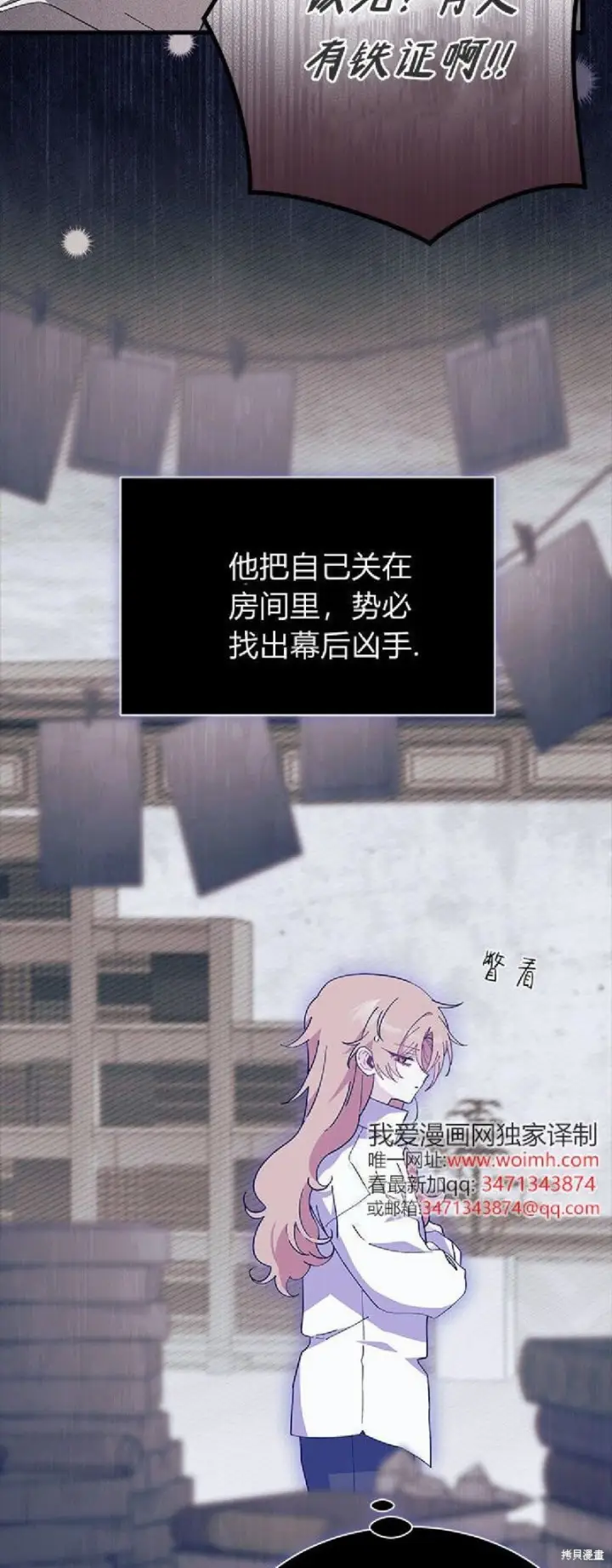 《谢绝当鹊桥》第89话图16