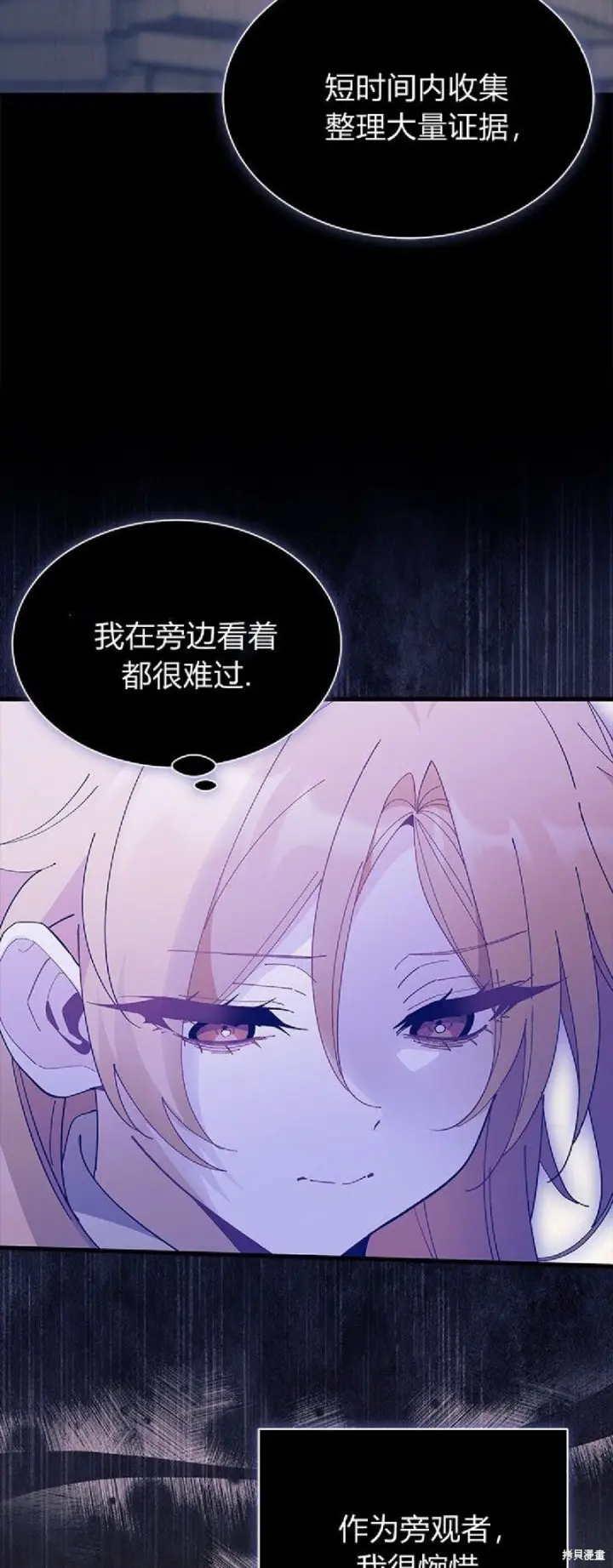 《谢绝当鹊桥》第89话图17