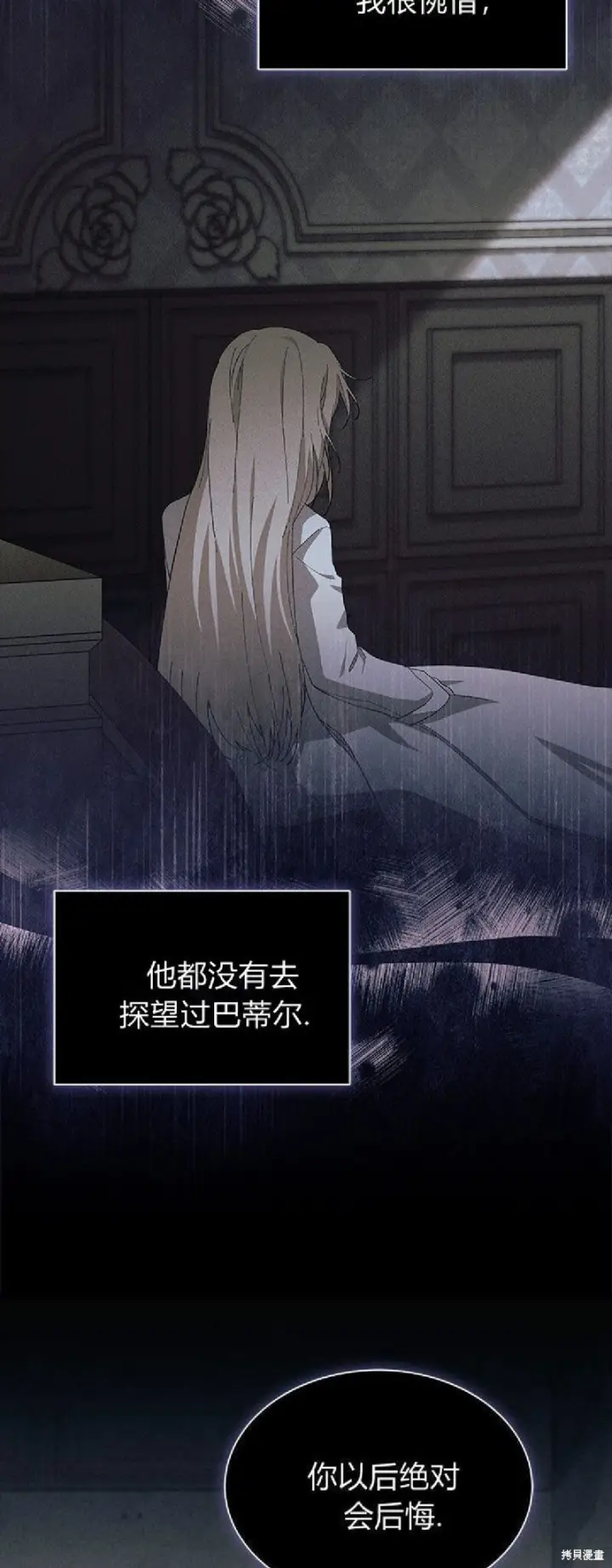 《谢绝当鹊桥》第89话图18