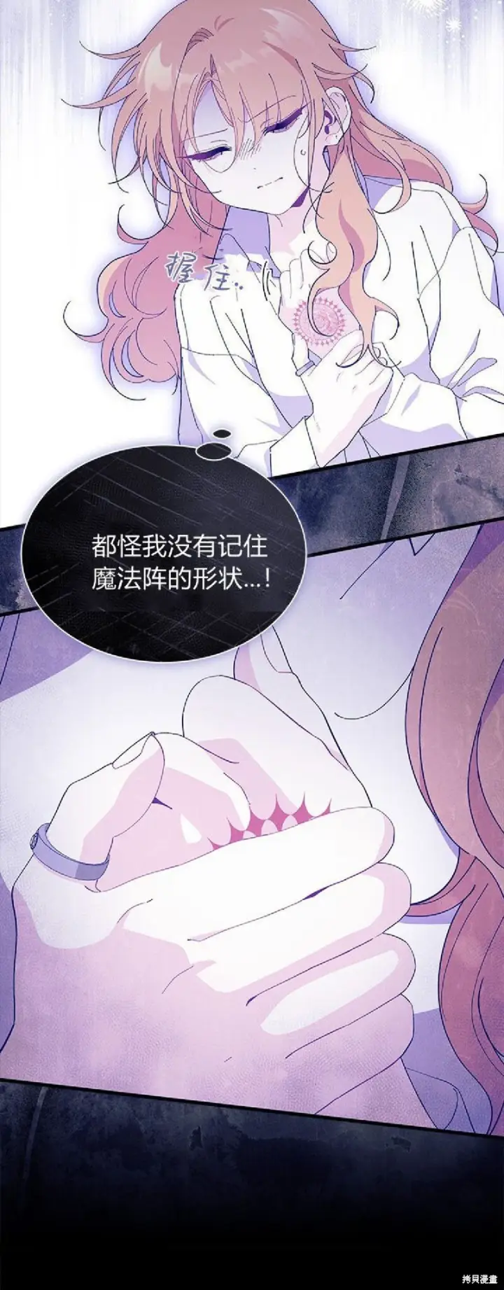 《谢绝当鹊桥》第89话图20