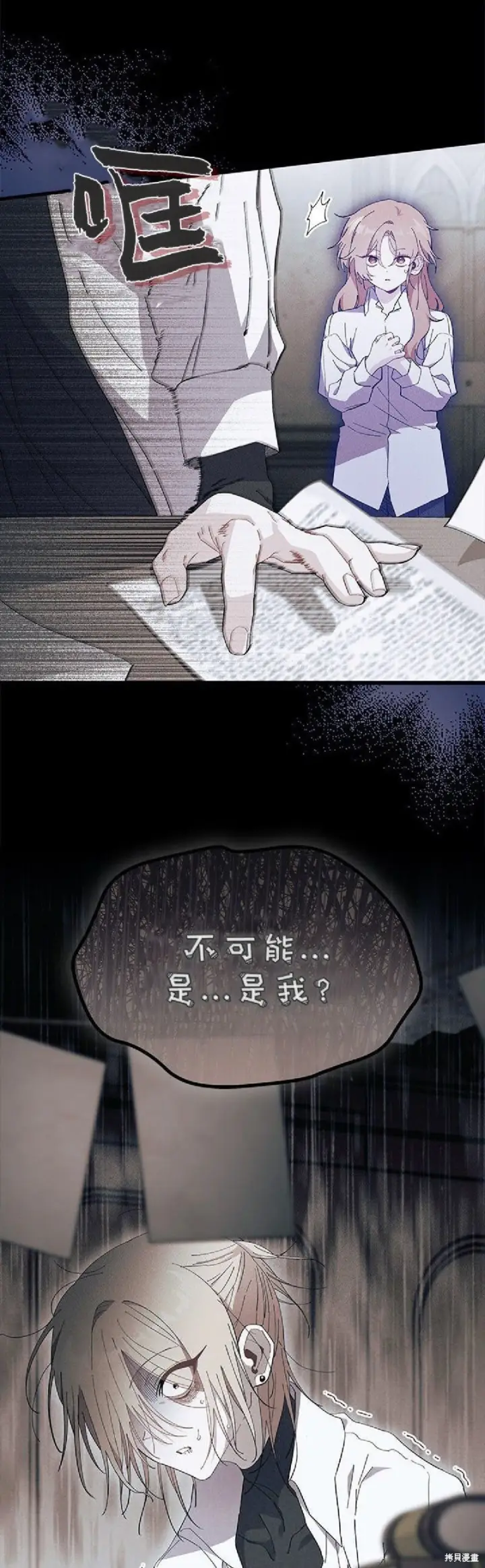 《谢绝当鹊桥》第89话图21