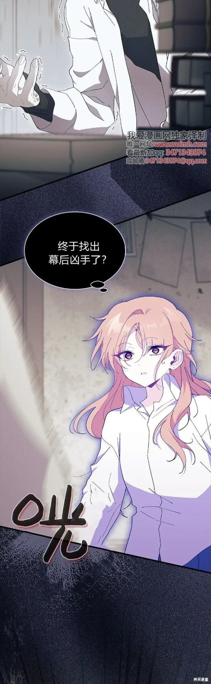《谢绝当鹊桥》第89话图22