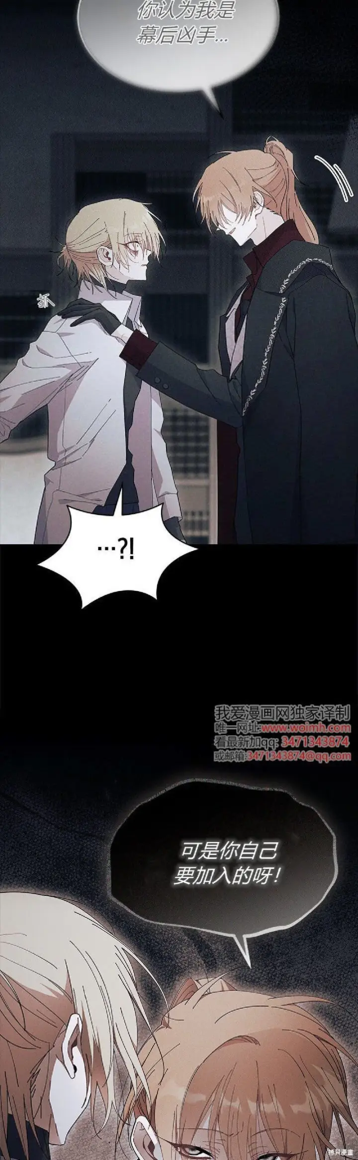 《谢绝当鹊桥》第89话图27