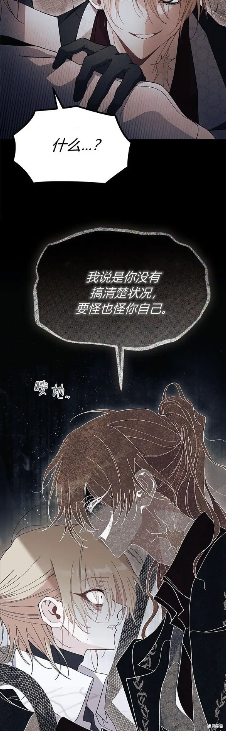 《谢绝当鹊桥》第89话图28