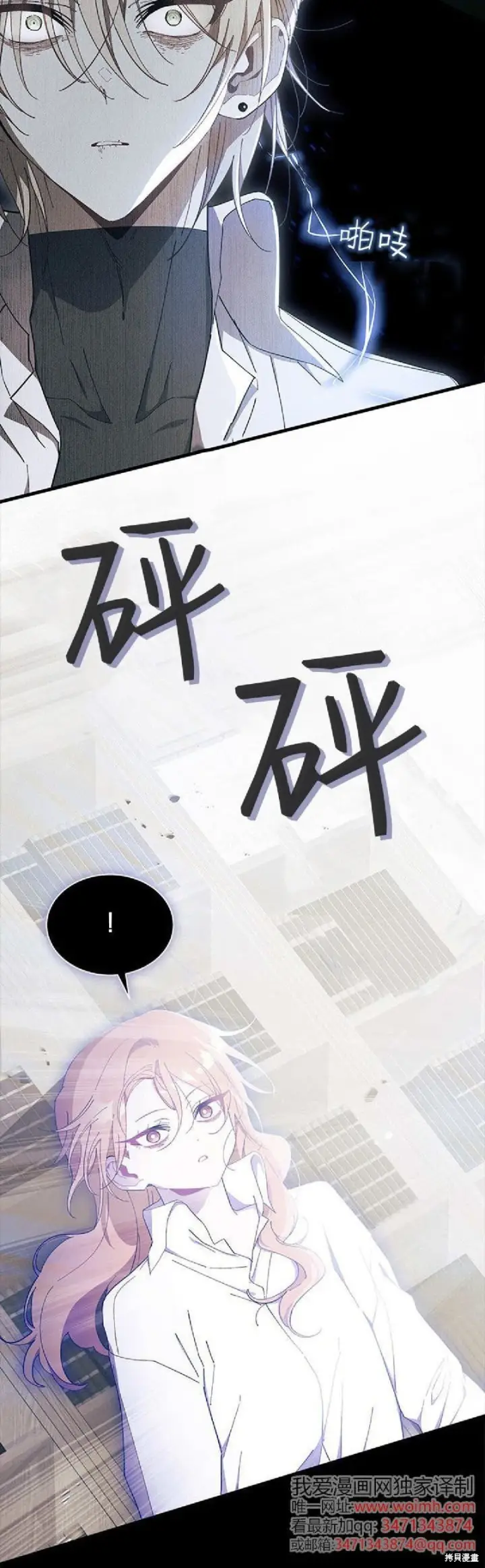 《谢绝当鹊桥》第89话图30