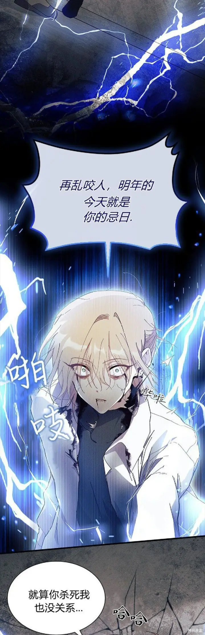 《谢绝当鹊桥》第89话图32