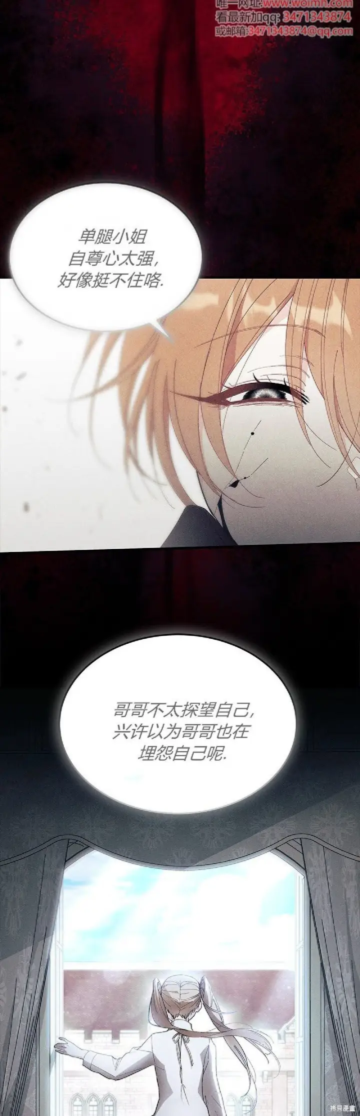 《谢绝当鹊桥》第89话图34