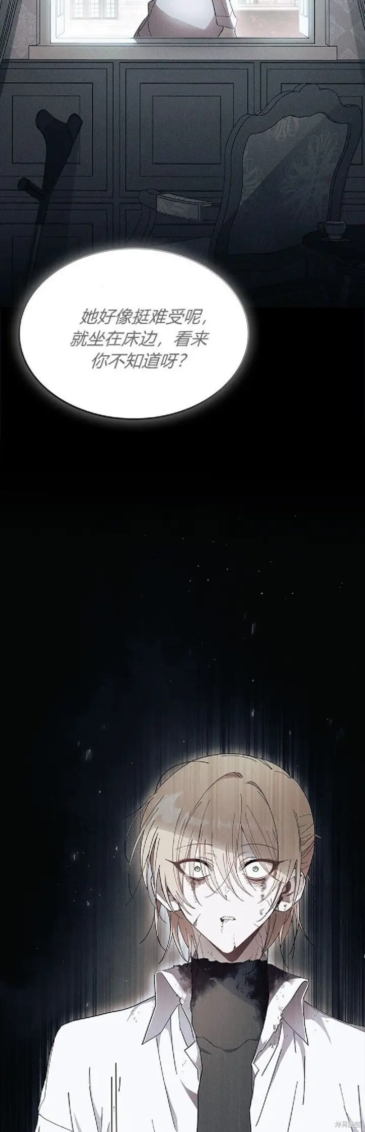 《谢绝当鹊桥》第89话图35