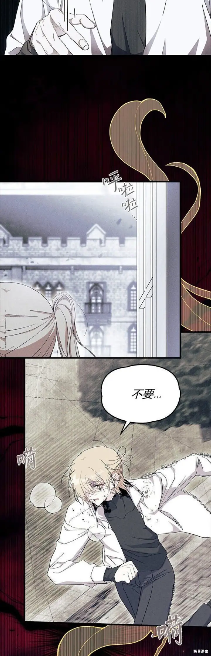 《谢绝当鹊桥》第89话图36