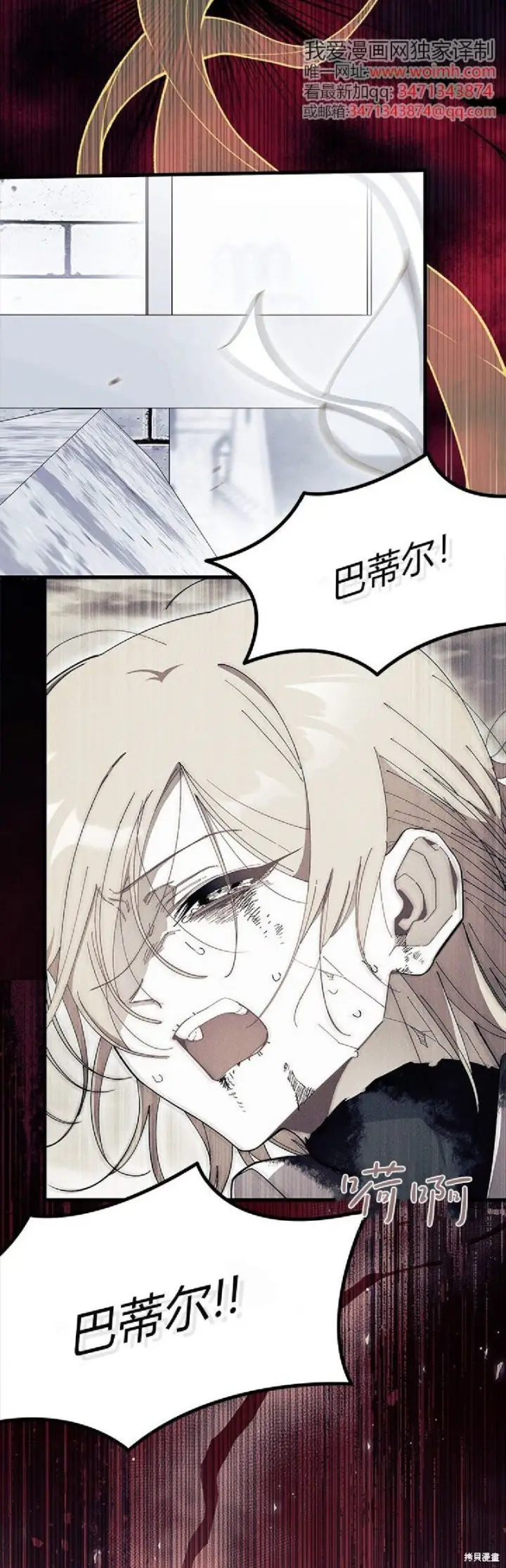 《谢绝当鹊桥》第89话图37