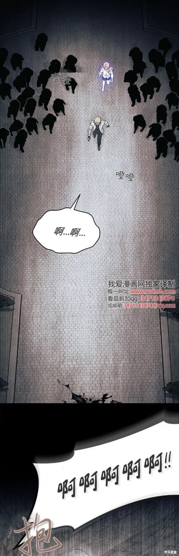 《谢绝当鹊桥》第89话图40
